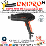 DNIPRO-М GH-200 Շինարարական ֆեն 