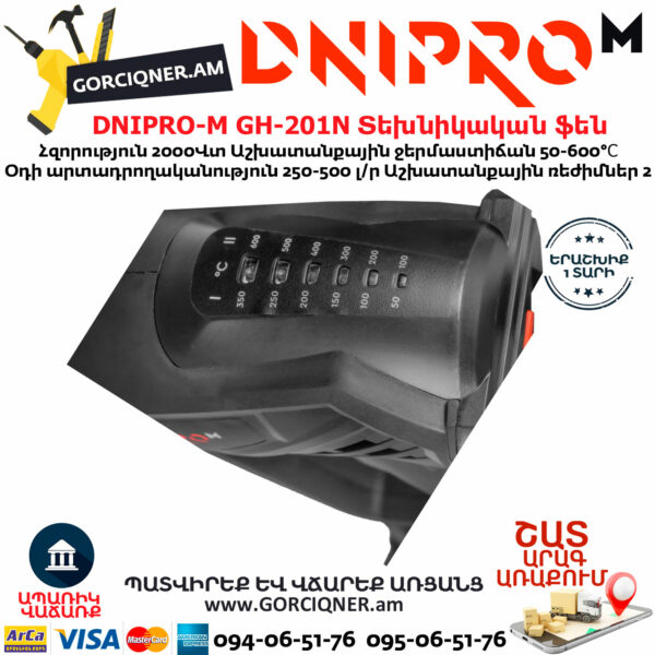 DNIPRO-М GH-201N Տեխնիկական ֆեն 