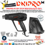DNIPRO-М GH-201N Տեխնիկական ֆեն 
