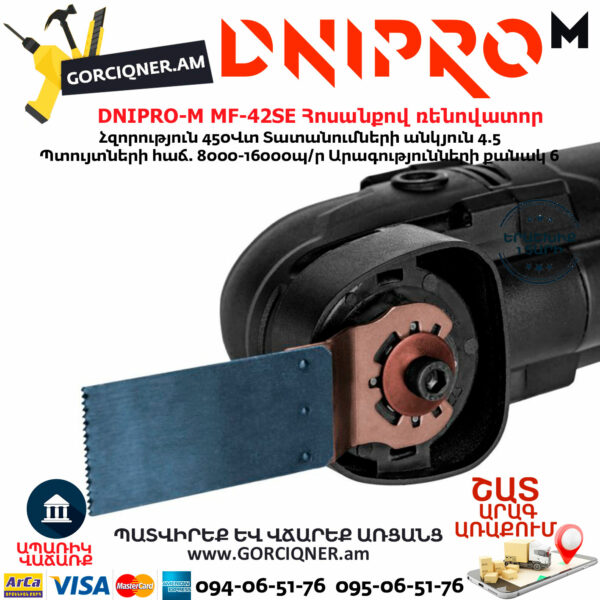 DNIPRO-М MF-42SE Հոսանքով ռենովատոր 450Վտ - Image 6