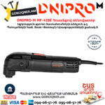 DNIPRO-М MF-42SE Հոսանքով ռենովատոր 