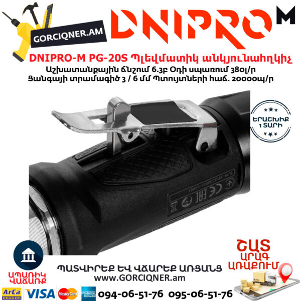 DNIPRO-М PG-20S Угловая шлифовальная машина пневматическая — изображение 8