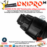 DNIPRO-М PG-20S Պլեվմատիկ օդով անկյունահղկիչ