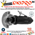 DNIPRO-М PG-76S Պնեվմատիկ օդով անկյունահղկիչ 