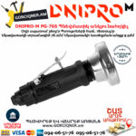 DNIPRO-М PG-76S Պնեվմատիկ օդով անկյունահղկիչ 