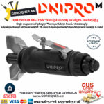 DNIPRO-М PG-76S Պնեվմատիկ օդով անկյունահղկիչ 