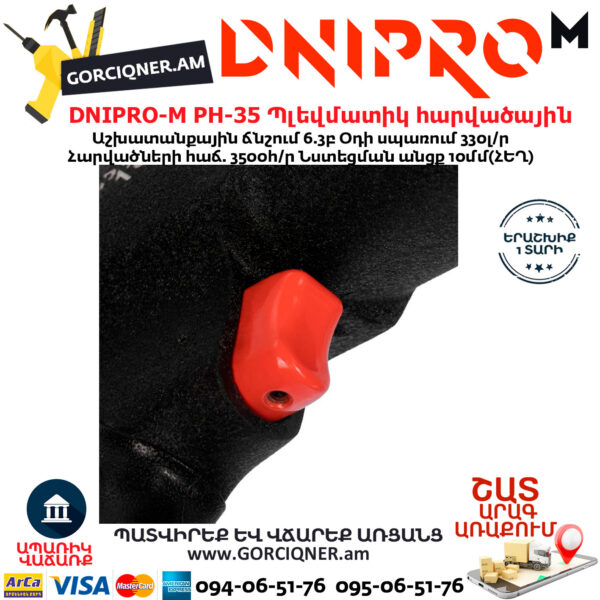 DNIPRO-М PH-35 Молоток пневматический — изображение 5