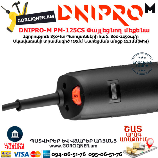 DNIPRO-М PM-125CS Փայլեցնող մեքենա 