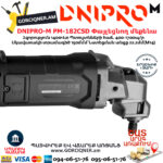 DNIPRO-М PM-182CSD Փայլեցնող մեքենա