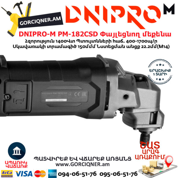 DNIPRO-М PM-182CSD Փայլեցնող մեքենա