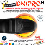 DNIPRO-М PM-182CSD Փայլեցնող մեքենա