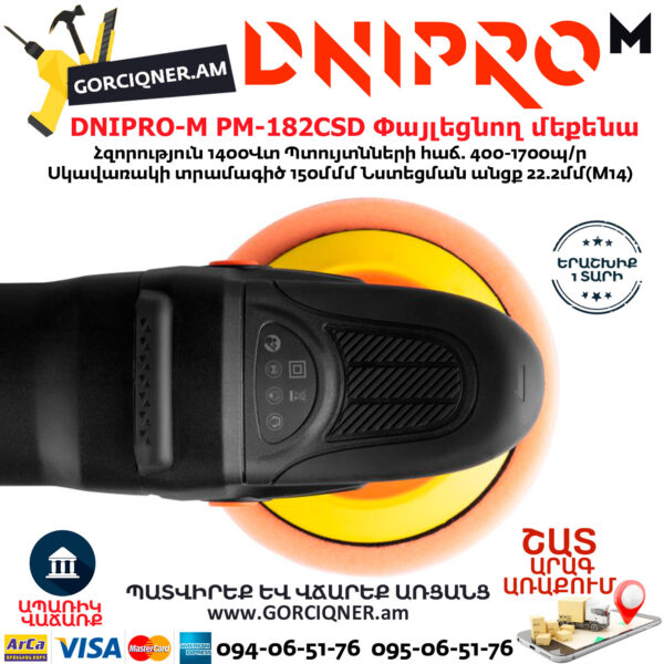 DNIPRO-М PM-182CSD Փայլեցնող մեքենա