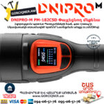 DNIPRO-М PM-182CSD Փայլեցնող մեքենա