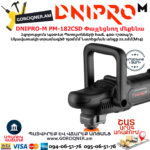 DNIPRO-М PM-182CSD Փայլեցնող մեքենա 150մմ/1400Վտ - Image 9