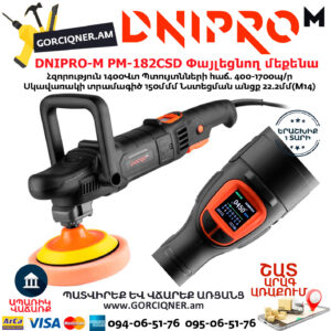 DNIPRO-М PM-182CSD Փայլեցնող մեքենա