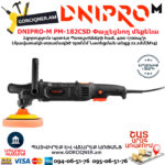 DNIPRO-М PM-182CSD Փայլեցնող մեքենա