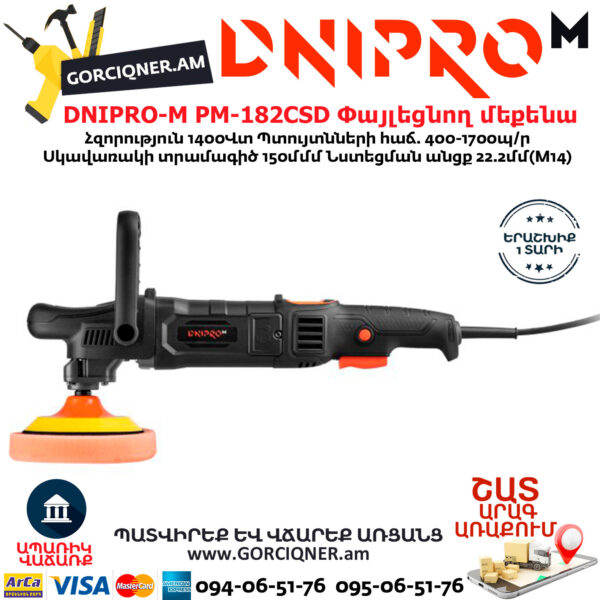 DNIPRO-М PM-182CSD Փայլեցնող մեքենա