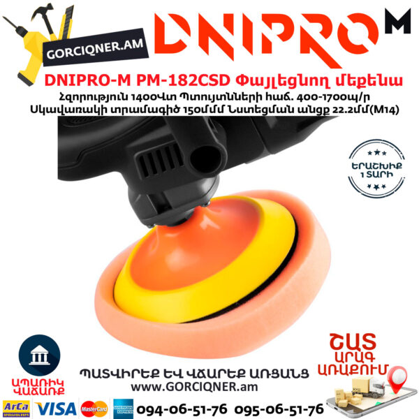 DNIPRO-М PM-182CSD Փայլեցնող մեքենա