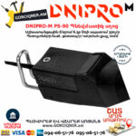 DNIPRO-М PS-90 Պնեվմատիկ օդով սղոց 