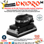 DNIPRO-М PV-90 Պլեվմատիկ օդով վիբրացիոն հղկող մեքենա