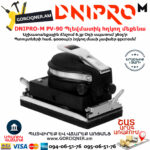 DNIPRO-М PV-90 Պլեվմատիկ օդով վիբրացիոն հղկող մեքենա
