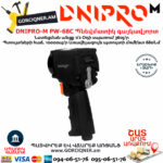 DNIPRO-М PW-68C Պնեվմատիկ օդով գայկավյորտ