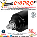 DNIPRO-М PW-88 Պնեվմատիկ օդով գայկավյորտ