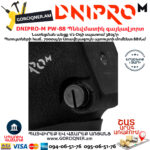 DNIPRO-М PW-88 Պնեվմատիկ օդով գայկավյորտ