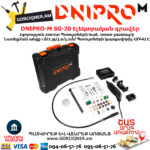 DNIPRO-М SG-20 Էլեկտրական գրավեր 