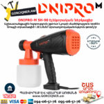 DNIPRO-М SH-90 Էլեկտրական ներկացիր