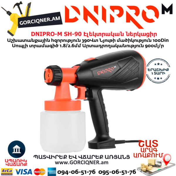 DNIPRO-М SH-90 Էլեկտրական ներկացիր
