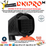 DNIPRO-М SH-90 Էլեկտրական ներկացիր