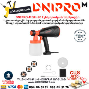 DNIPRO-М SH-90 Էլեկտրական ներկացիր