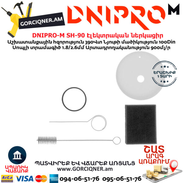 DNIPRO-М SH-90 Краскопульт электрический 390Вт — изображение 7