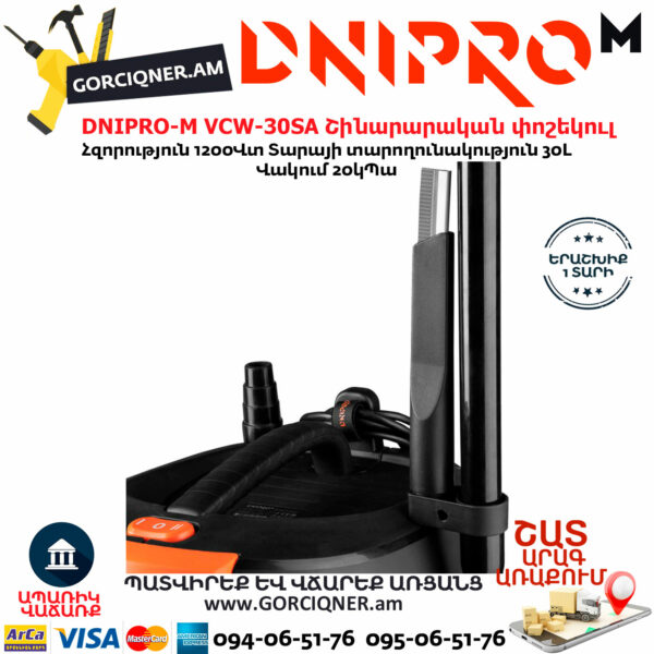 DNIPRO-М VCW-30SA Շինարարական փոշեկուլ
