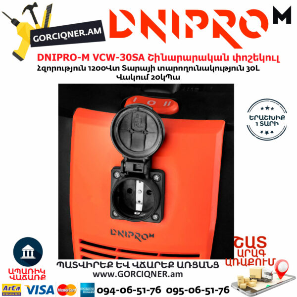 DNIPRO-М VCW-30SA Շինարարական փոշեկուլ