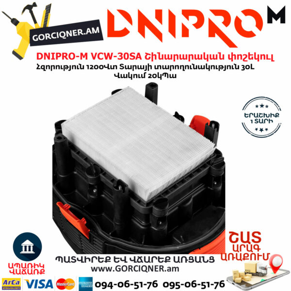 DNIPRO-М VCW-30SA Շինարարական փոշեկուլ