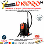 DNIPRO-М VCW-30SA Շինարարական փոշեկուլ