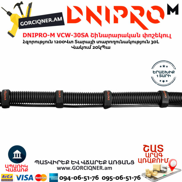 DNIPRO-М VCW-30SA Շինարարական փոշեկուլ