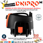 DNIPRO-М VCW-30SA Շինարարական փոշեկուլ