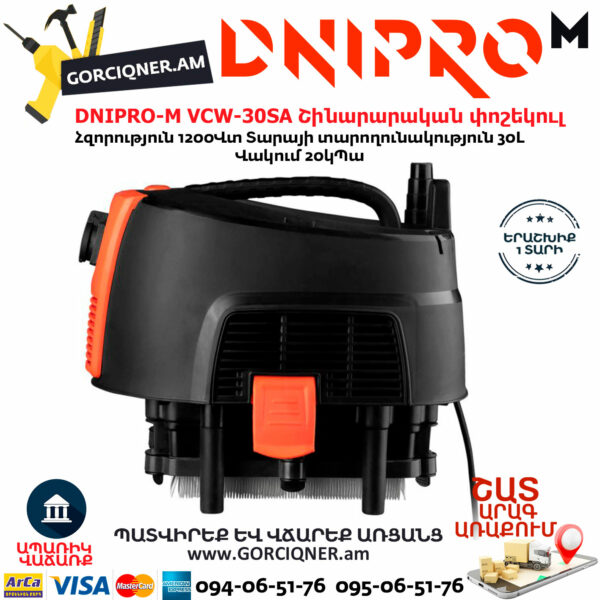 DNIPRO-М VCW-30SA Շինարարական փոշեկուլ