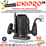 DNIPRO-М ЕR-160S Ֆրեզեր