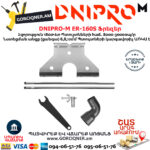 DNIPRO-М ЕR-160S Ֆրեզեր