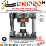 DNIPRO-М ЕR-160S Ֆրեզեր