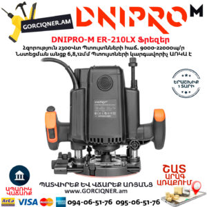 DNIPRO-М ЕR-210LX Ֆրեզեր
