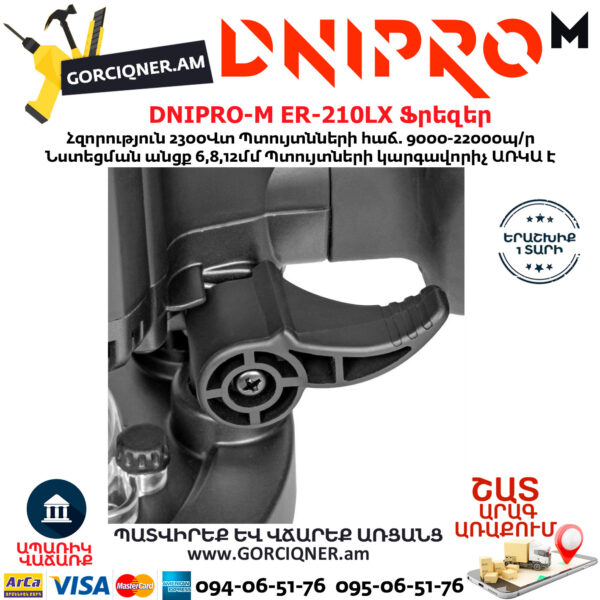 DNIPRO-М ЕR-210LX Ֆրեզեր