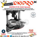 DNIPRO-М ЕR-210LX Ֆրեզեր
