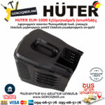 HUTER ELM-1000 Էլեկտրական խոտհնձիչ անիվներով