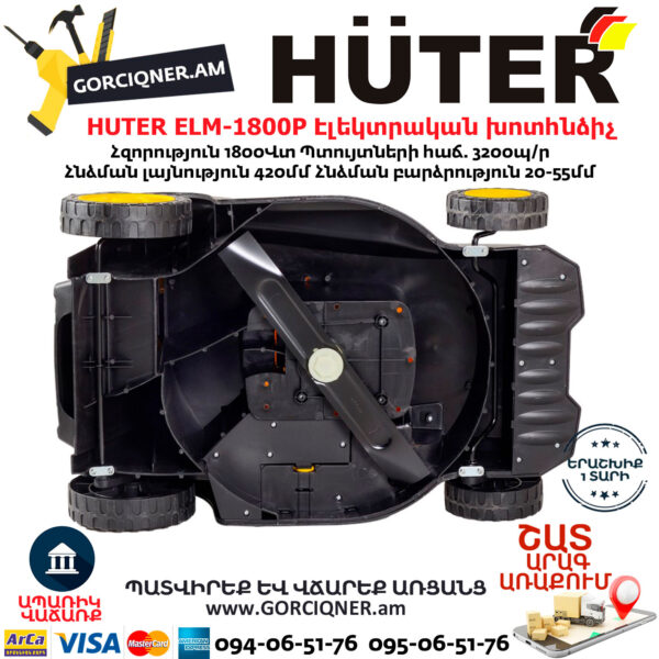 HUTER ELM-1800P Էլեկտրական խոտհնձիչ անիվներով