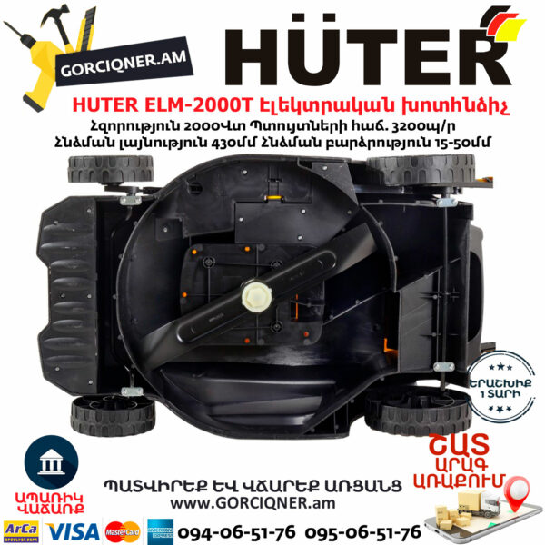 HUTER ELM-2000T Էլեկտրական խոտհնձիչ անիվներով 430մմ/2000Վտ 70/4/8 - Image 7